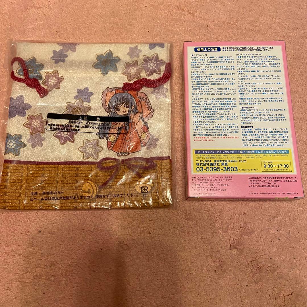 カードキャプターさくら CCさくら グッズ セット