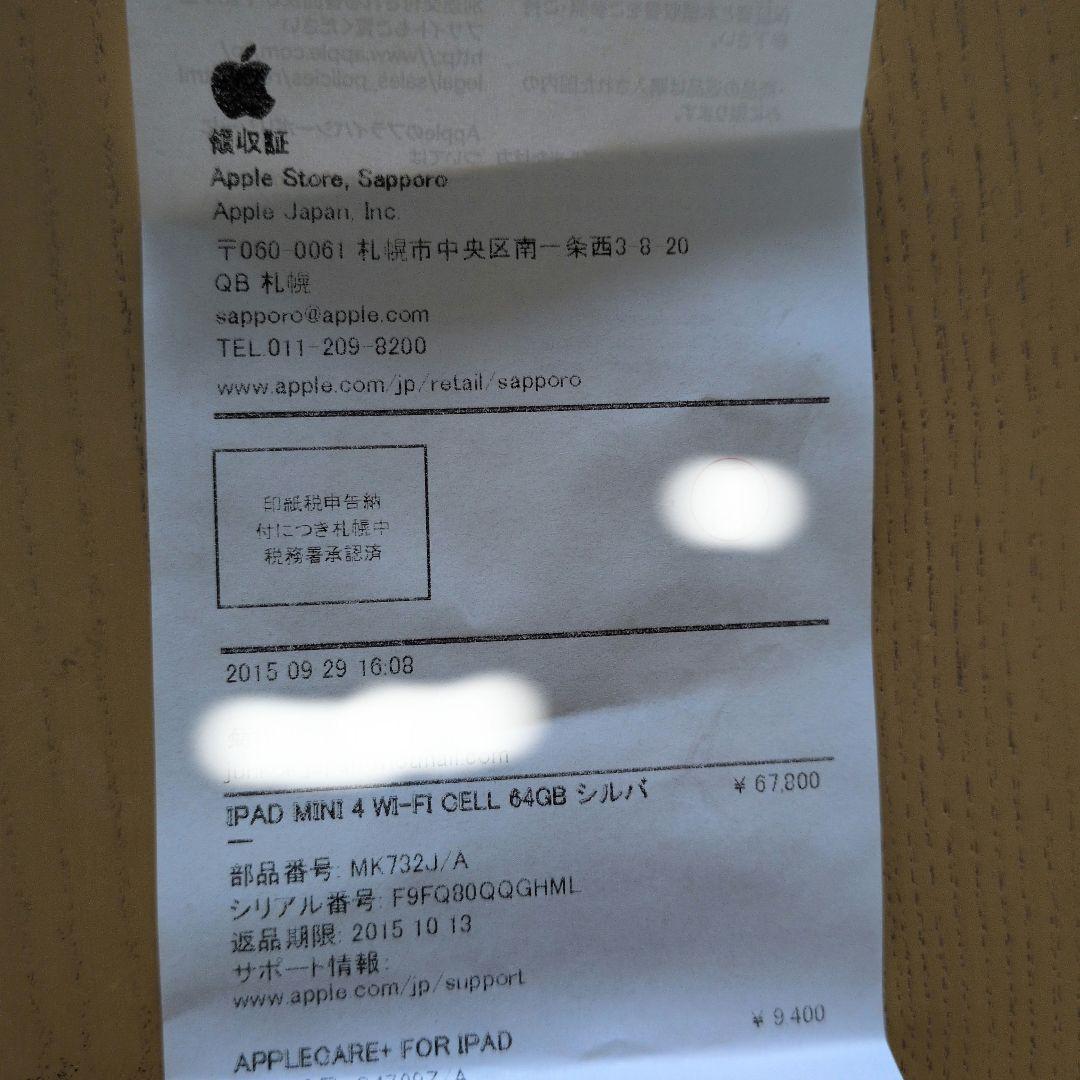 Apple iPad mini 4 WiFi CELL 64GB シルバー 本体