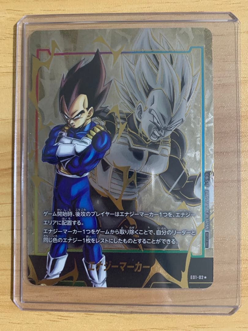 ドラゴンボール　ベジータ　悟空　エナジーマーカー　パラレル