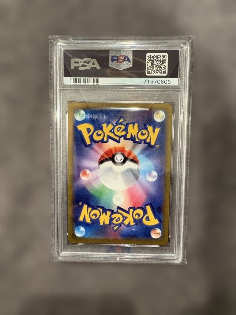 マリィのプライド　PSA10
