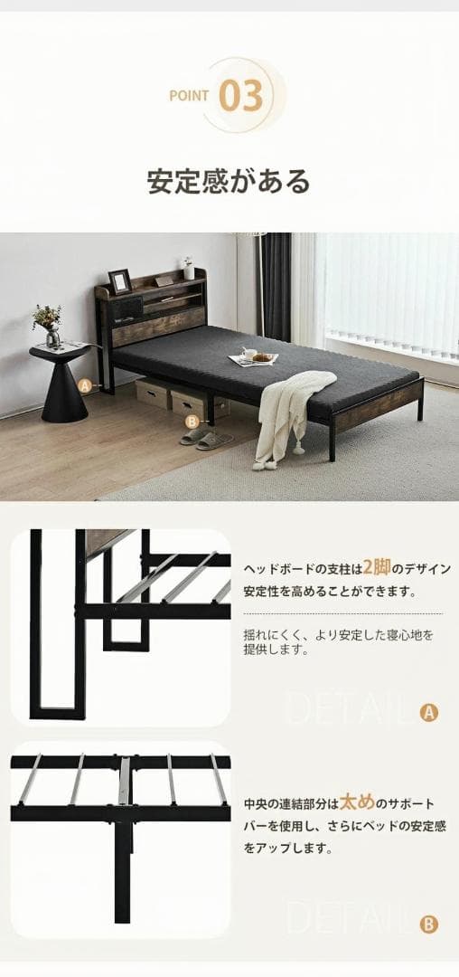 ベッドフレーム【S・シングル】 コンセント・ 宮付き 北欧風 BLACK