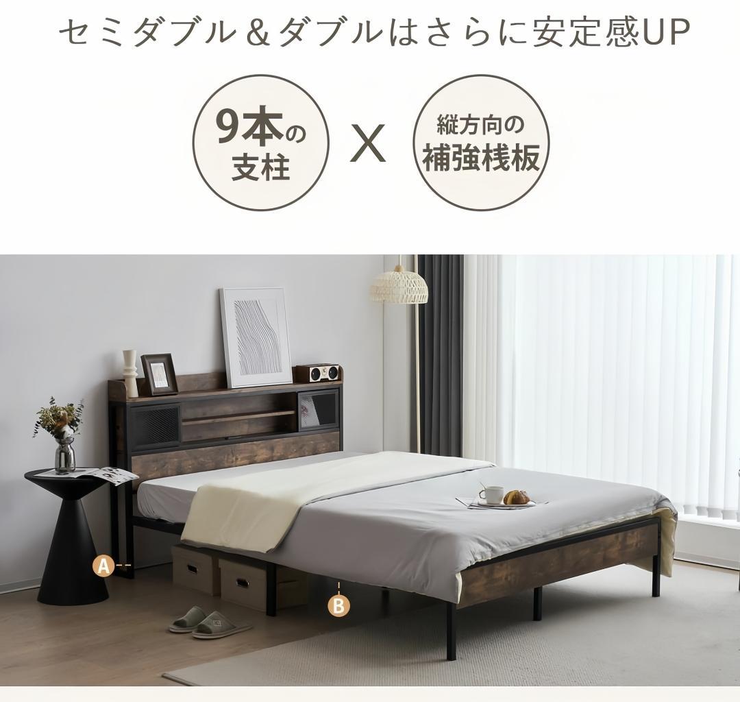 ベッドフレーム【S・シングル】 コンセント・ 宮付き 北欧風 BLACK