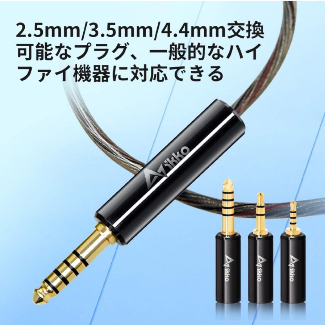 CTU02 可分離型IEMケーブル HiFi イヤホンケーブル 145umコア