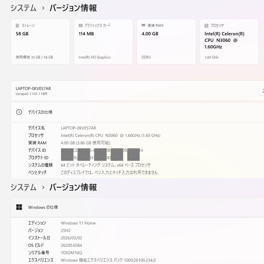 設定済み✨️Lenovoコンパクトノートパソコン✨️レッド✨️Win11/SSD