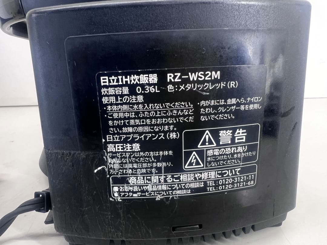 炊飯器　おひつ御膳　日立　HITACHI 2合炊き