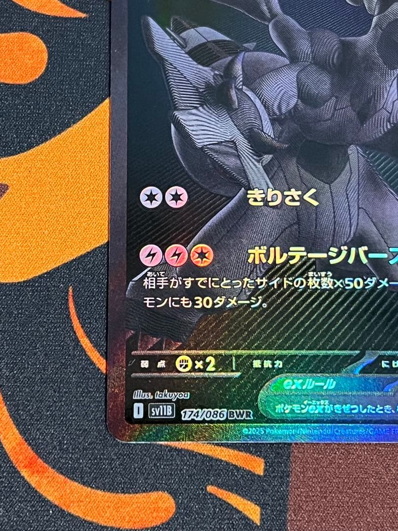 ユ*キ様 ポケモンカード ゼクロムex BWR ポケカ bwr