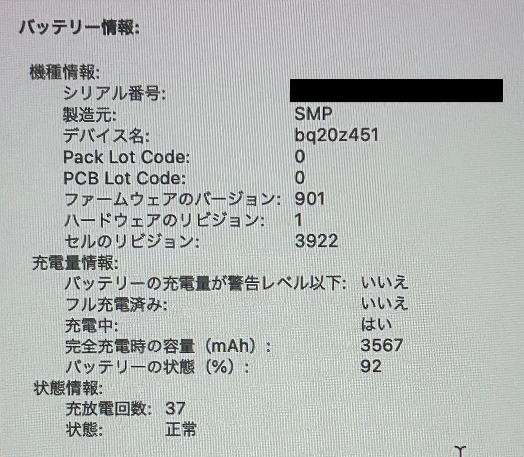 Apple MacBook Pro 2017 16GB 512GB【US配列】