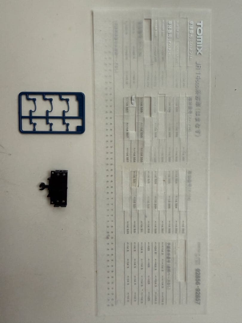 【訳あり】tomix 14系急行「はまなす」12両フルセット
