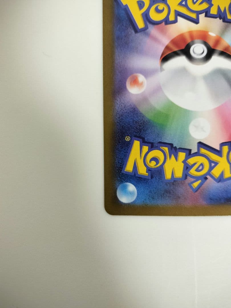 ミュウex SAR 205/165 ポケモンカード151　ポケカ　ミュウツー