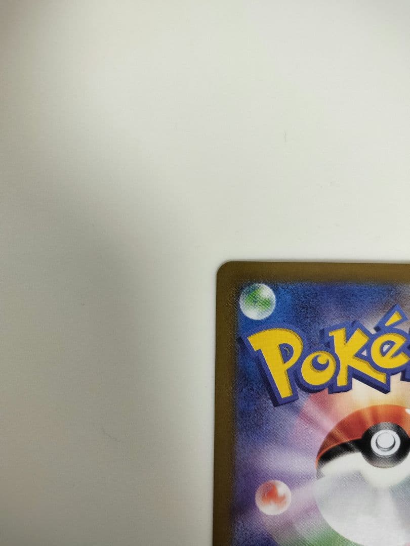 ミュウex SAR 205/165 ポケモンカード151　ポケカ　ミュウツー