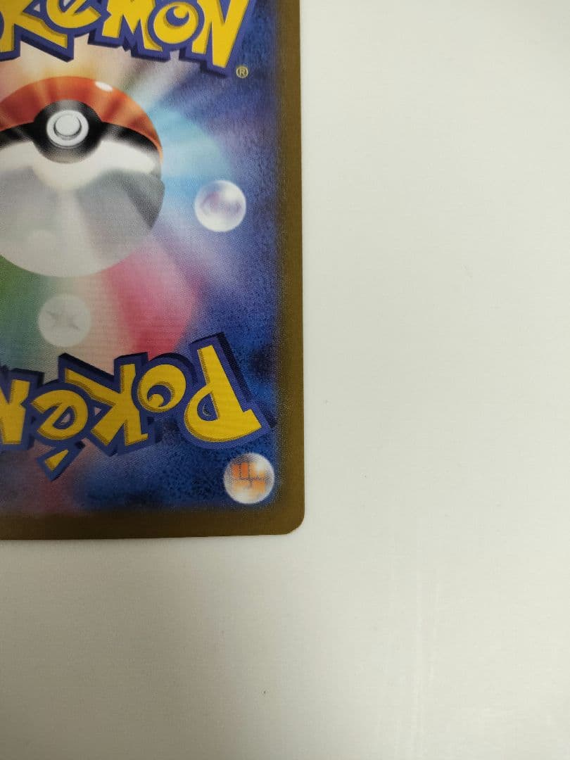 ミュウex SAR 205/165 ポケモンカード151　ポケカ　ミュウツー