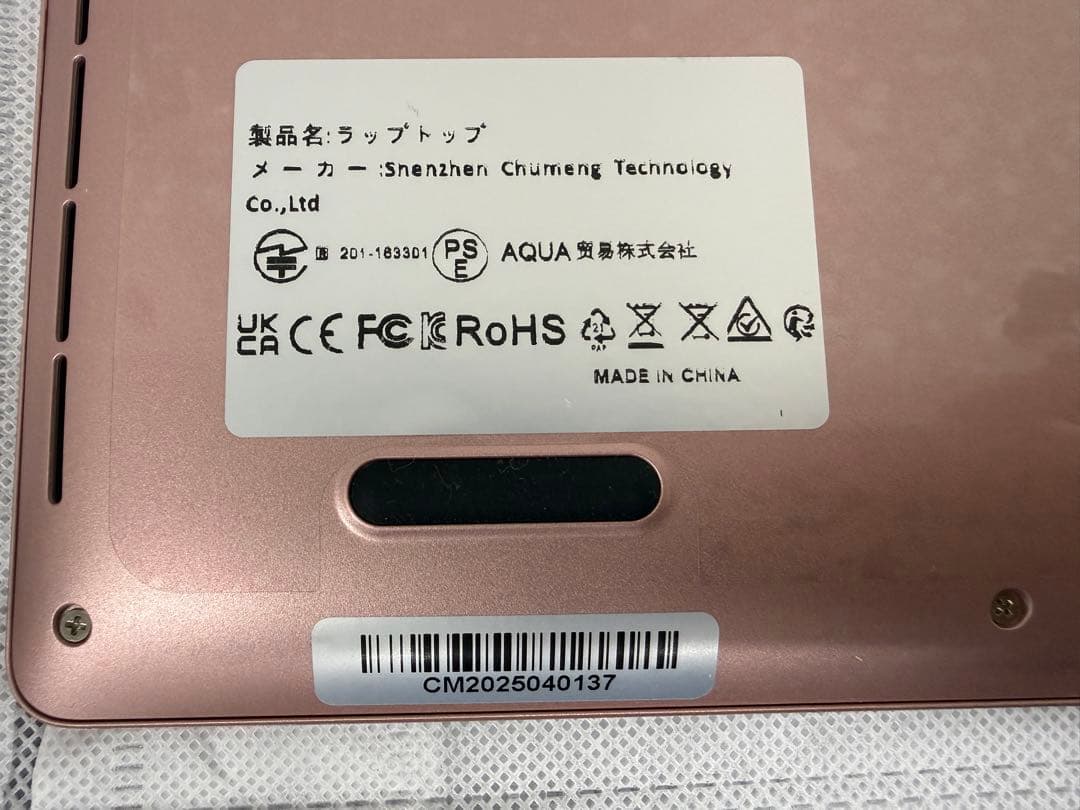 ★未使用級★Windows11ノートPC 14型 薄型 軽量 マウス付