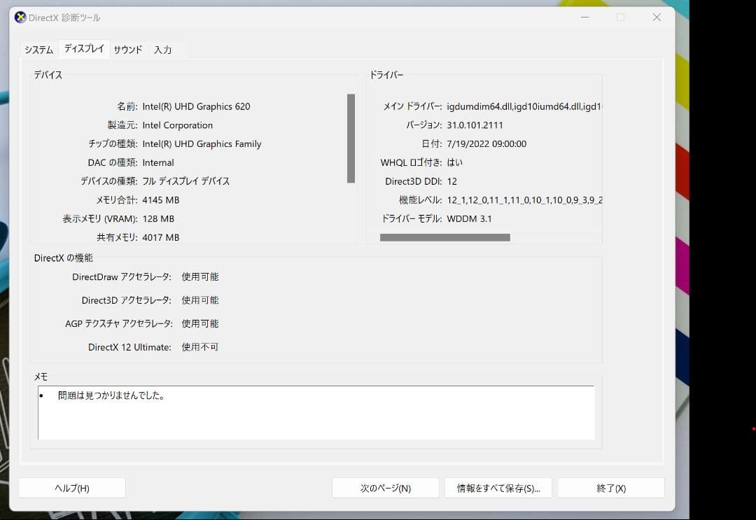 HP Elite X2 1013 G3 タッチパネル SIMフリ