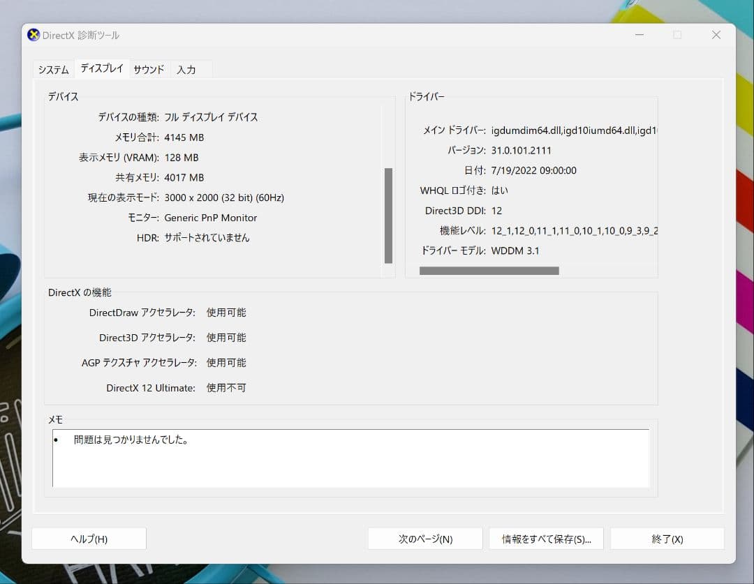 HP Elite X2 1013 G3 タッチパネル SIMフリ