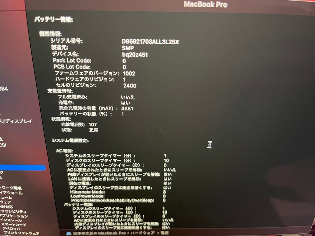 Apple MacBook pro13 256GB スペースグレー 本体