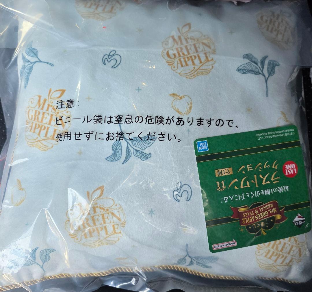 Mrs. GREEN APPLE 一番くクッション ラストワン賞