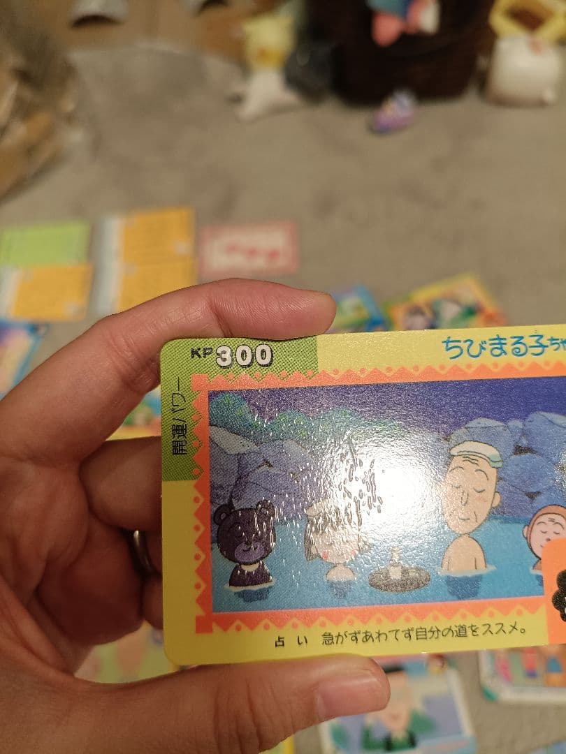 ちびまる子ちゃん カード 51枚