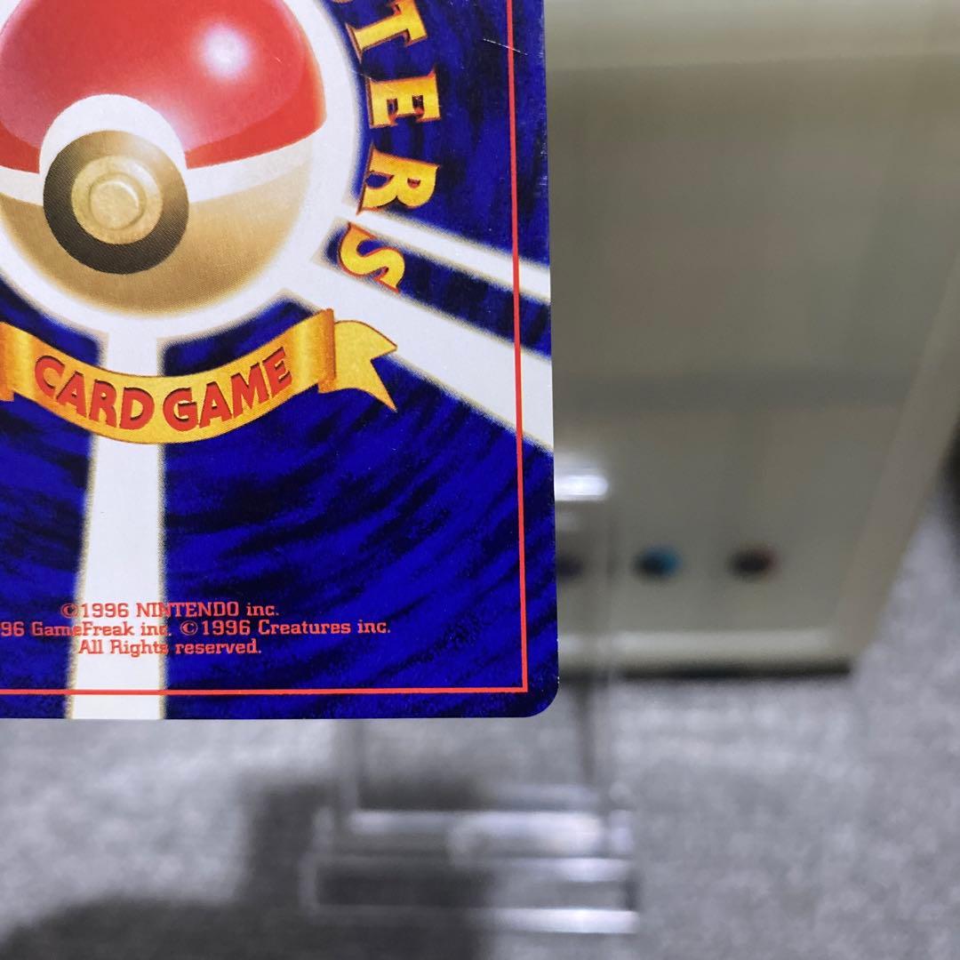 ポケカ　旧裏　ピカチュウ　ワニノコマーク入り