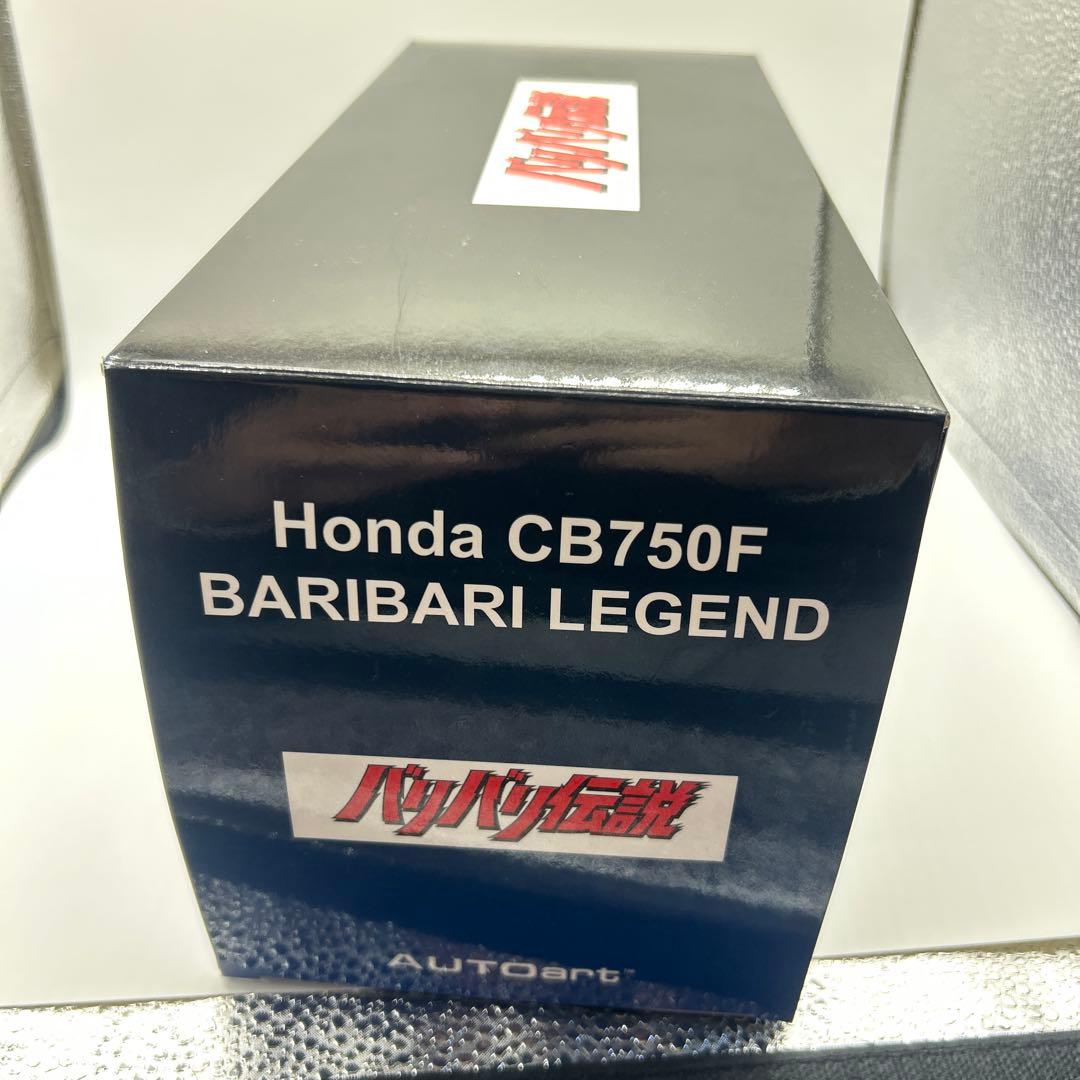 AUTOart オートアートバリバリ伝説 ホンダ CB750F HONDA