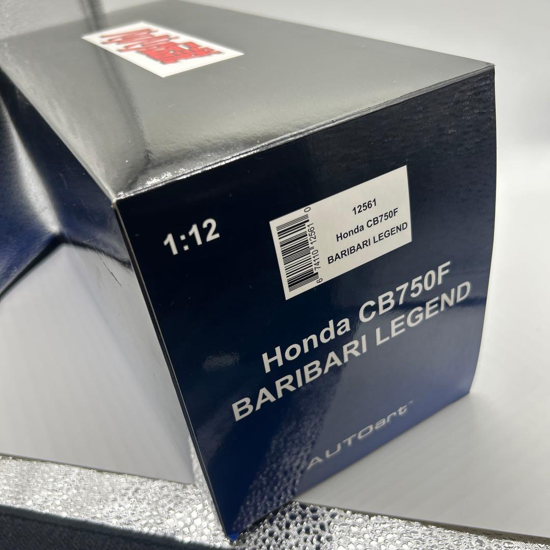 AUTOart オートアートバリバリ伝説 ホンダ CB750F HONDA