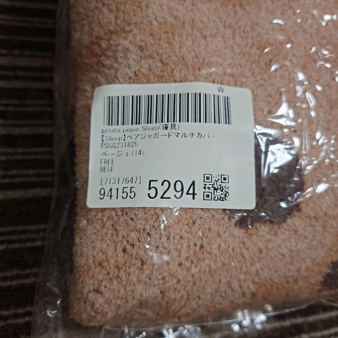 【Sleep】ベアジャガードマルチカバー gelato pique Sleep