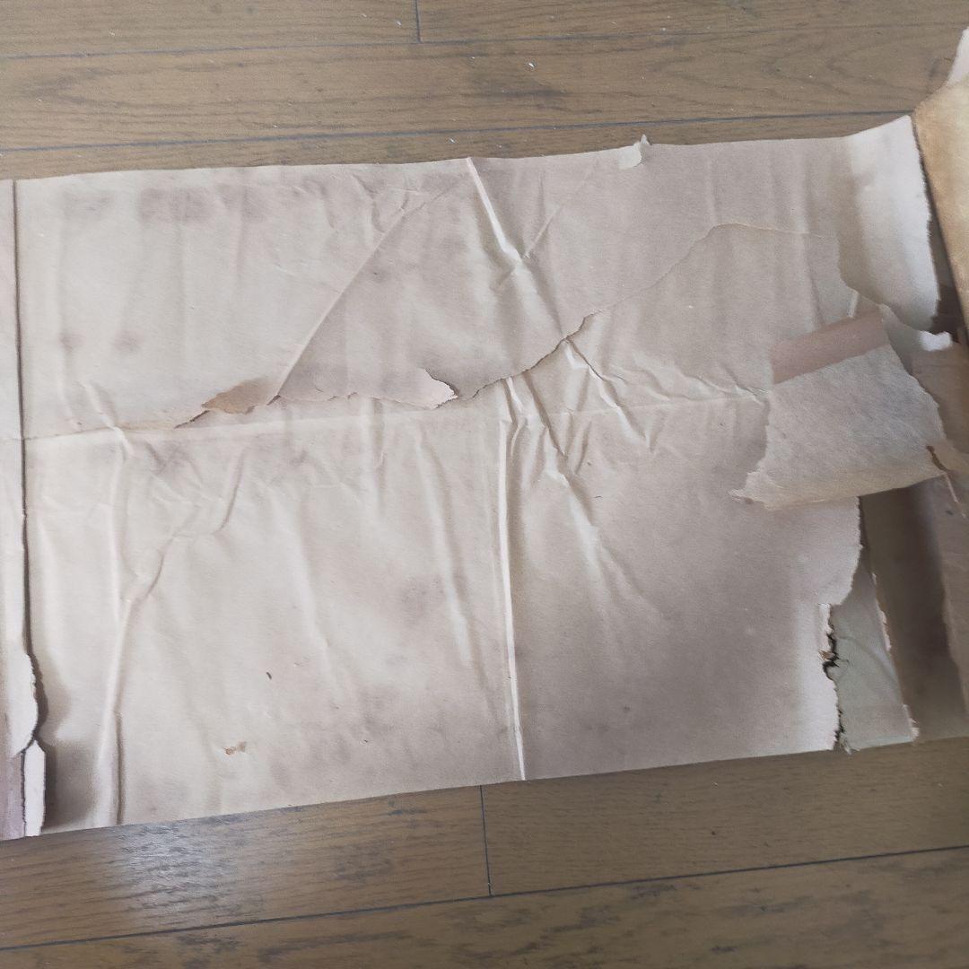 気に有天 書道作品 和紙　大正