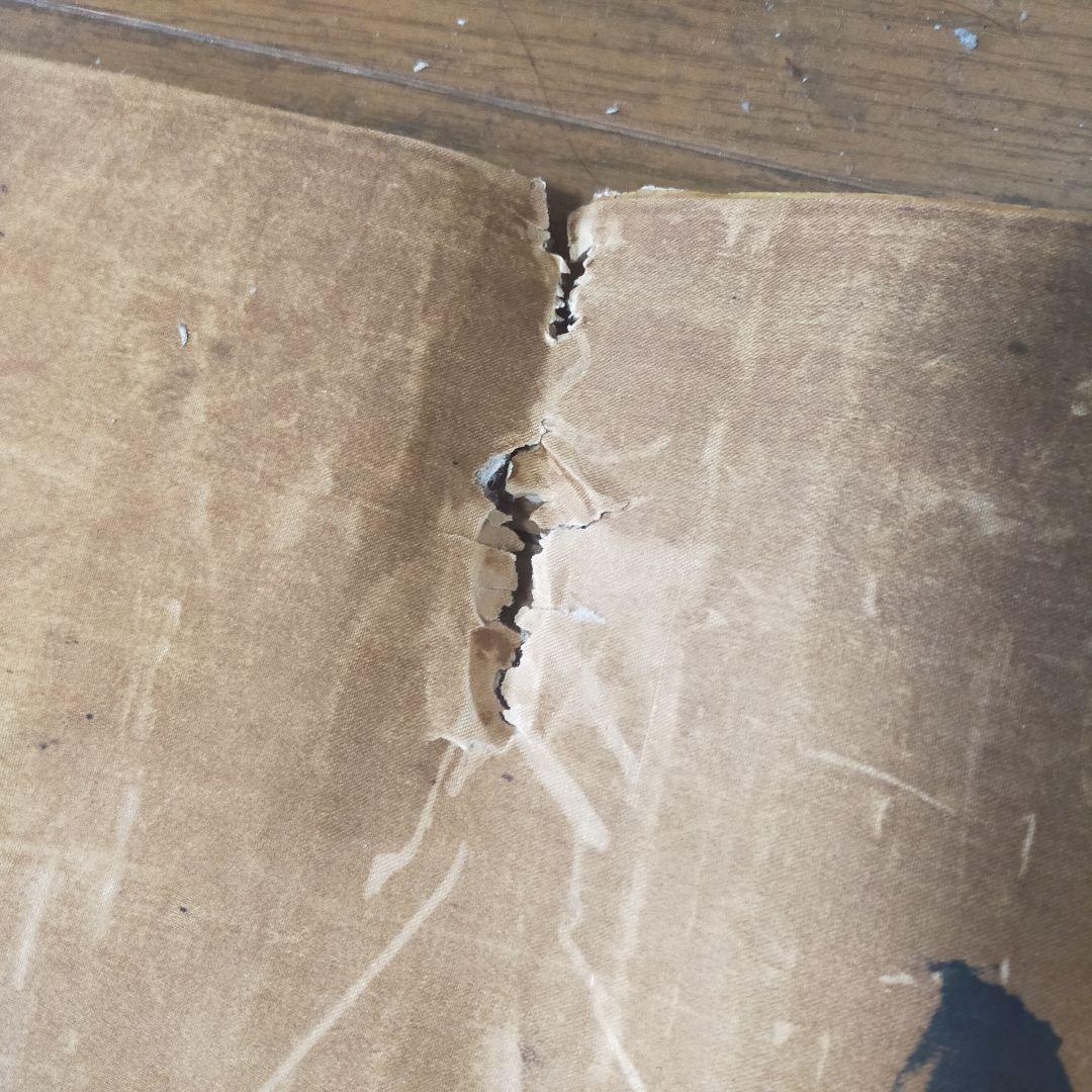 気に有天 書道作品 和紙　大正