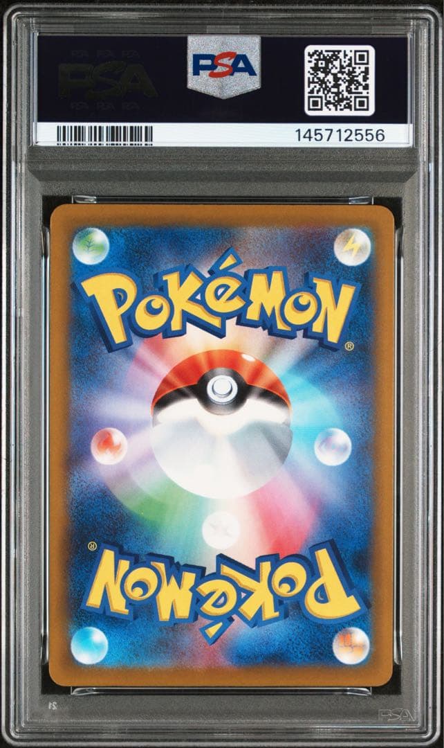 【PSA10】ピカチュウex SAR 234/193 MEGAドリーム M2a