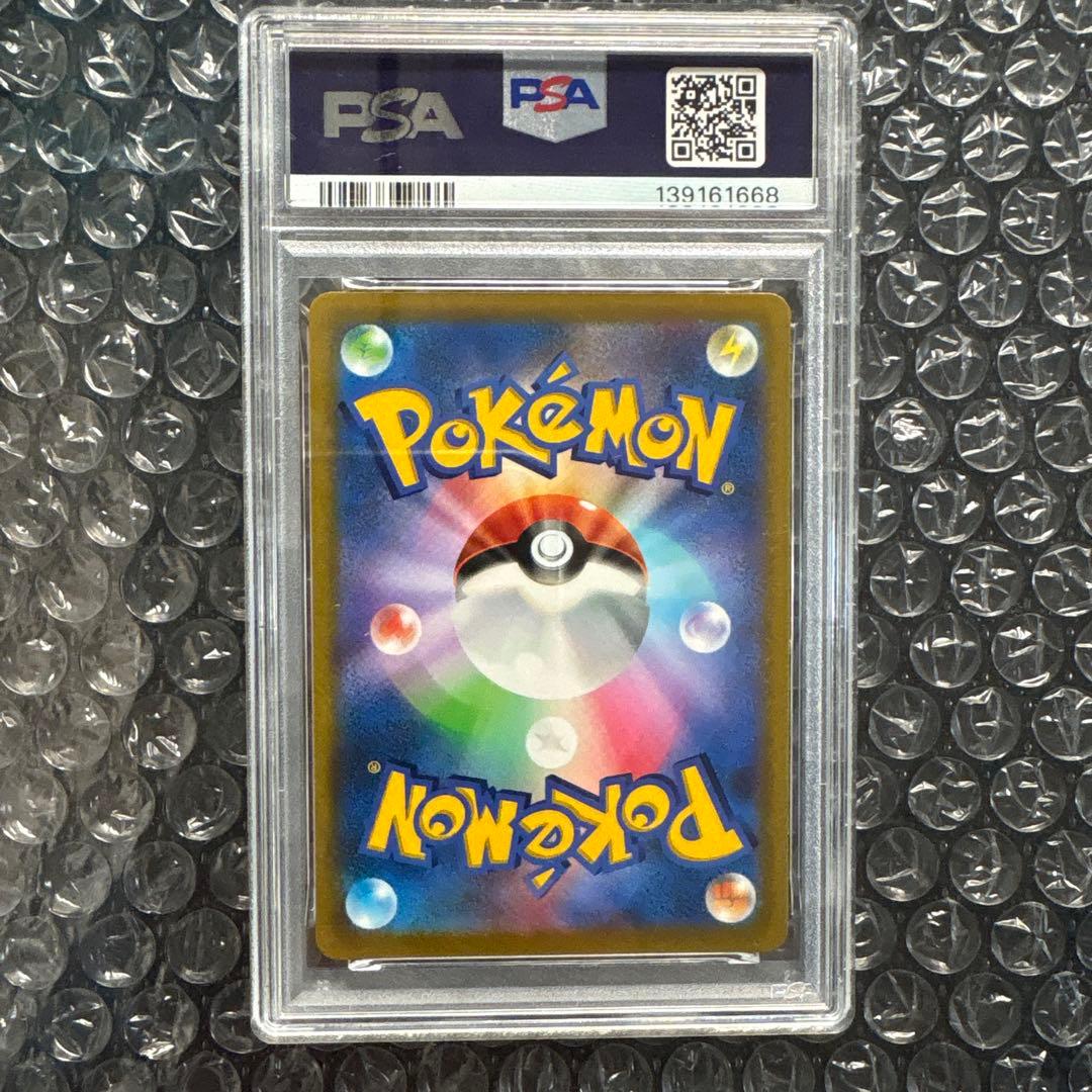 【PSA10】 ピカチュウvmax プロモ　コロコロ