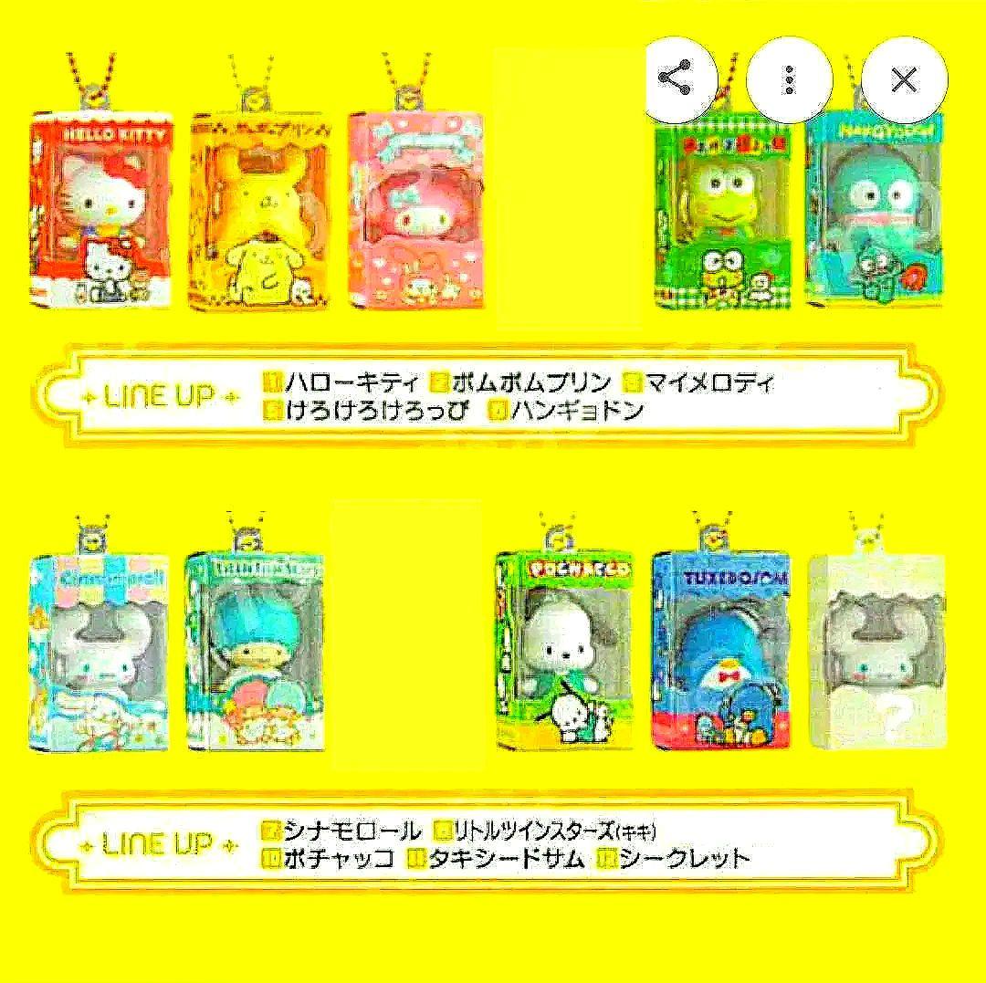 サンリオキャラクターズ チョコボックス 10個セット(シークレット含む)