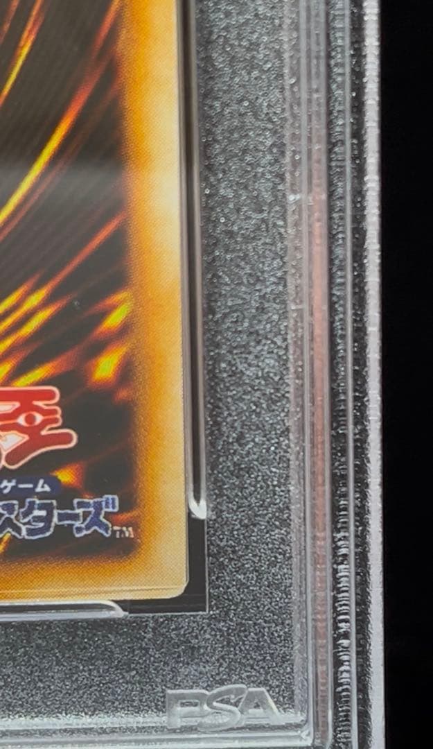PSA9 ヤマドラン　ウルトラシークレットレア　1999年　遊戯王　初期