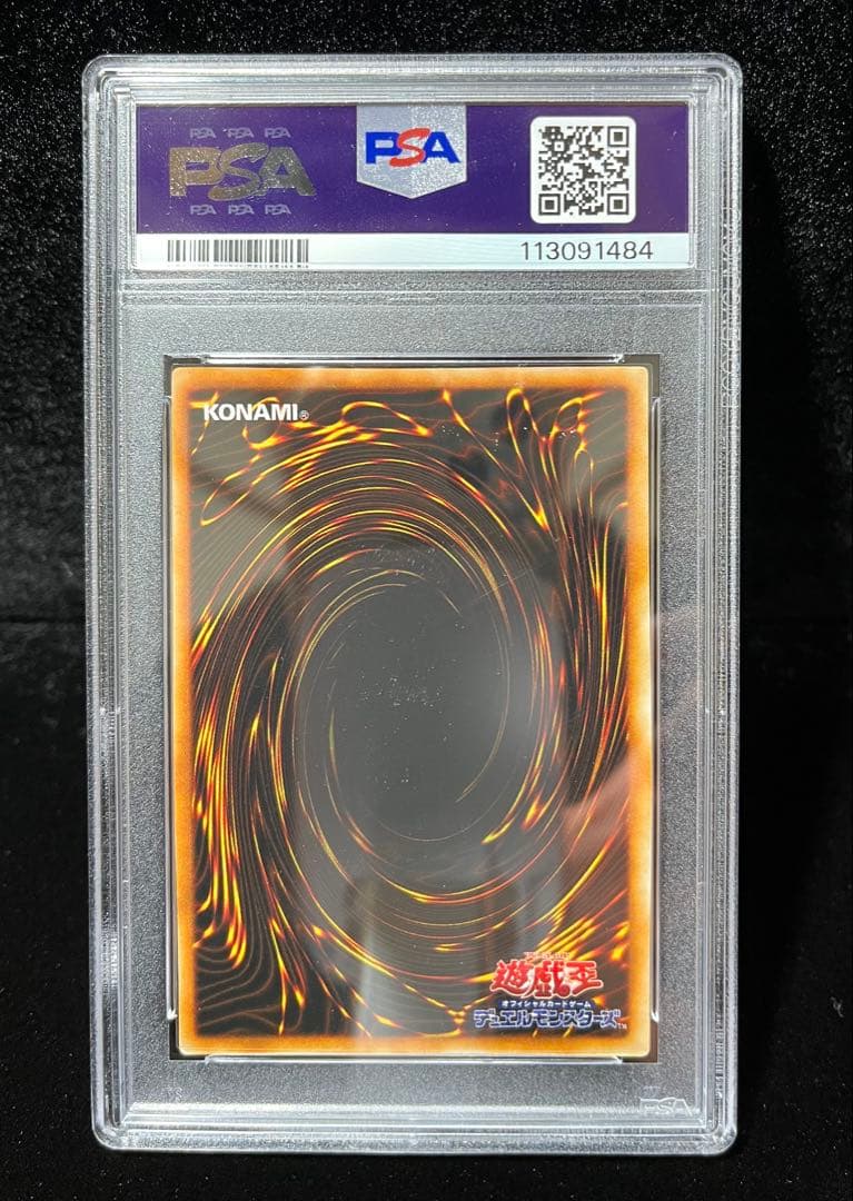 PSA9 ヤマドラン　ウルトラシークレットレア　1999年　遊戯王　初期