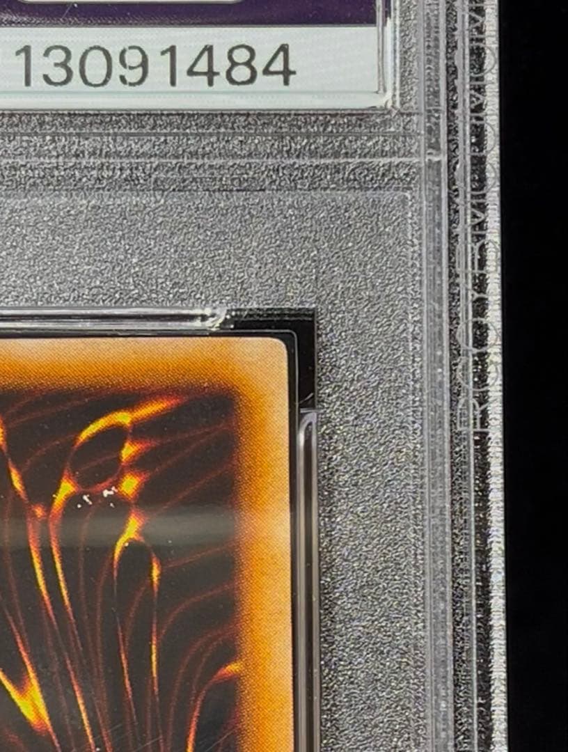 PSA9 ヤマドラン　ウルトラシークレットレア　1999年　遊戯王　初期