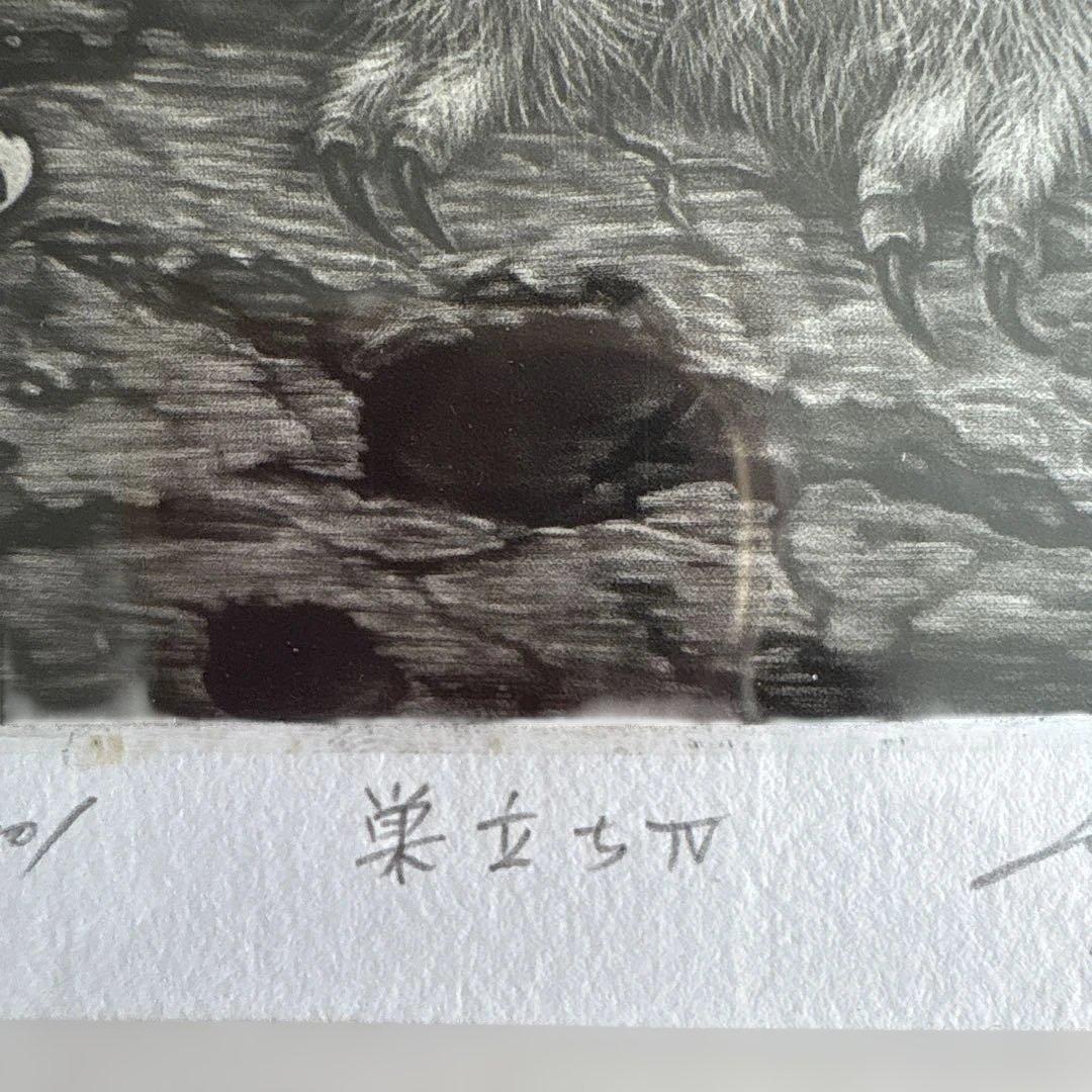 生田　宏司のリトグラフ