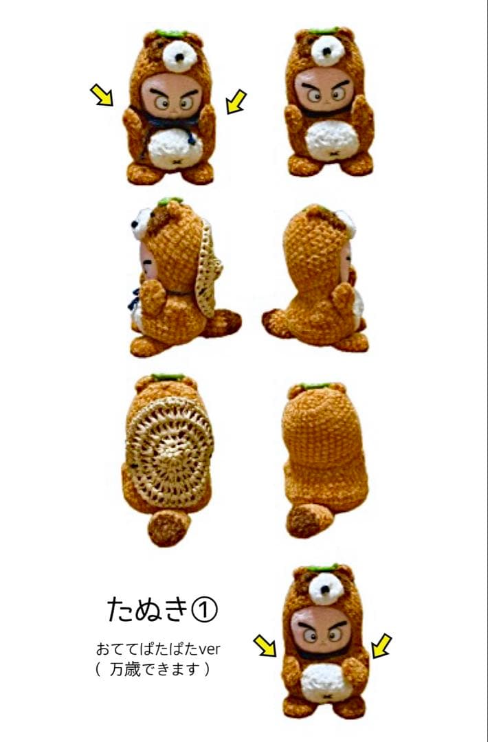 【ひより】たぬき着ぐるみ×2