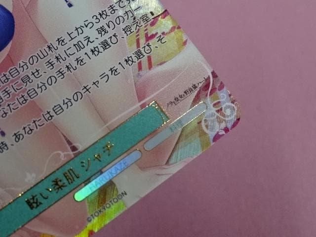 ヴァイス 眩い柔肌 シャチ SSP サイン 44-MA0220-05C