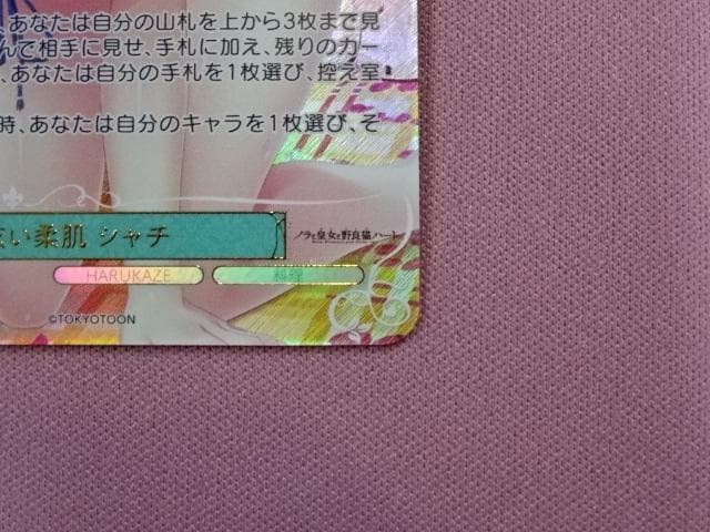 ヴァイス 眩い柔肌 シャチ SSP サイン 44-MA0220-05C