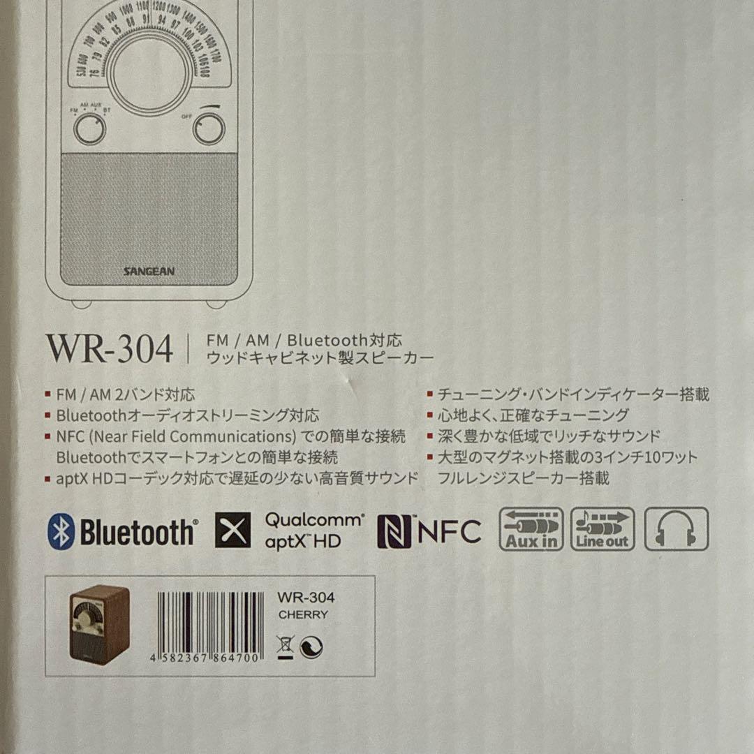 【使用30分｜定価¥22,990】Sangeanラジオ付ワイヤレススピーカー