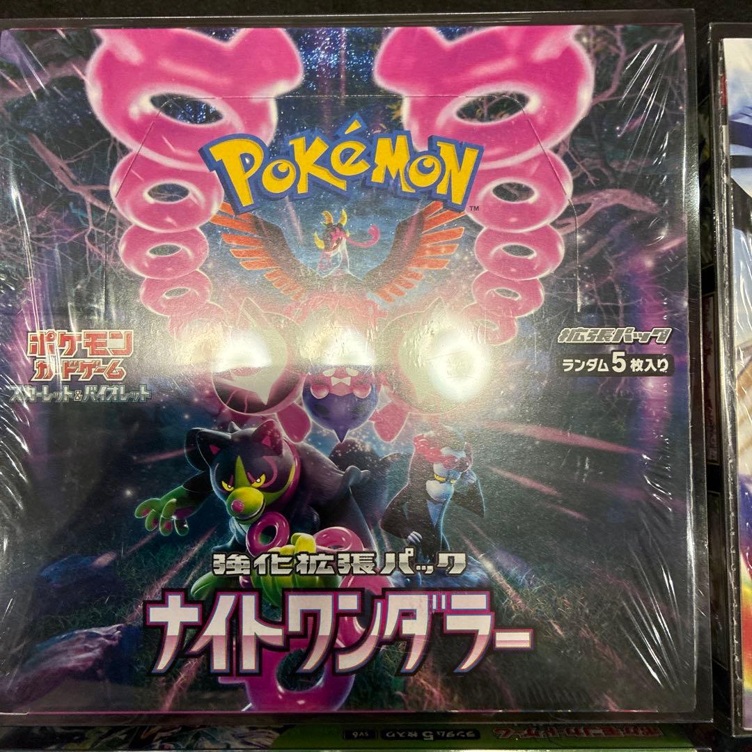 基*す様 4BOXセット