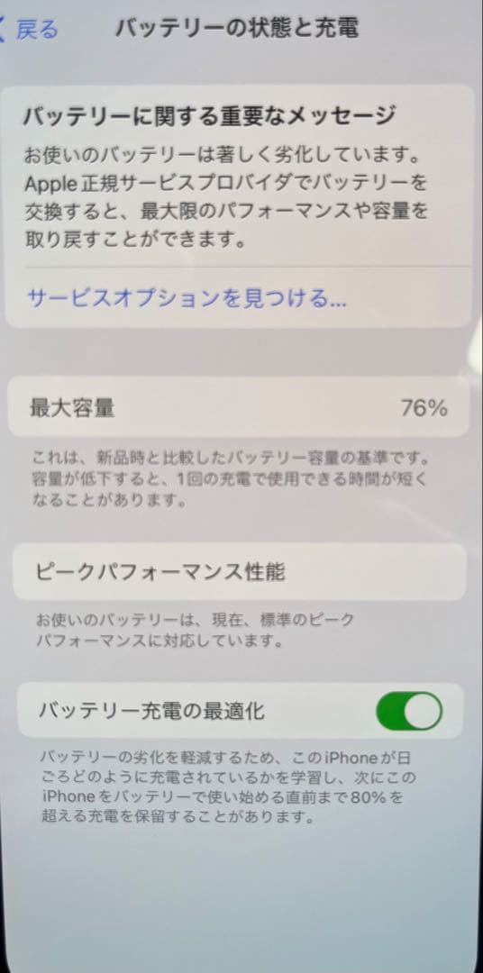 Apple iPhone xs SIMフリー 256GB バッテリー76%