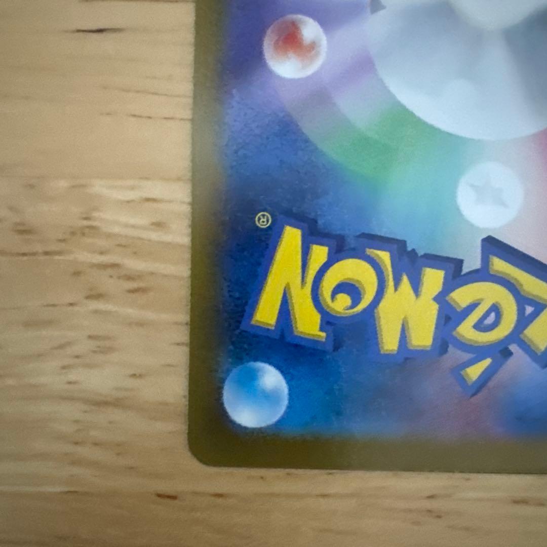 ポケモンカード　ピカチュウex UR