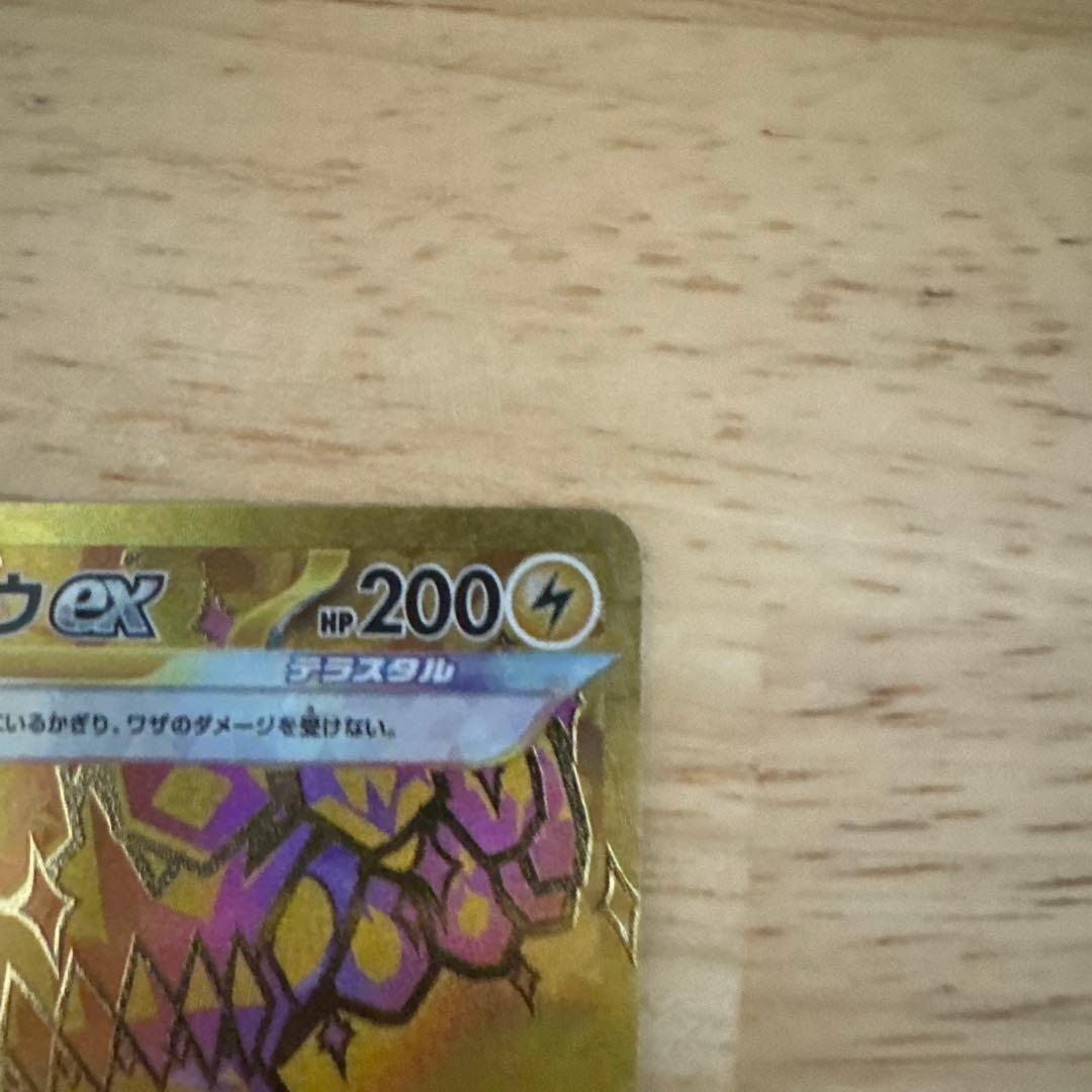 ポケモンカード　ピカチュウex UR