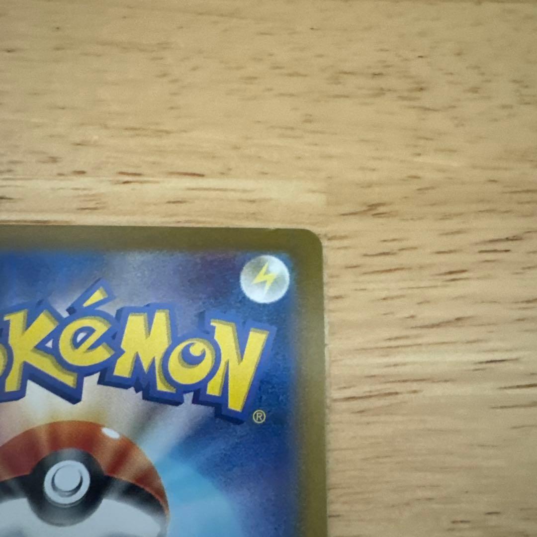 ポケモンカード　ピカチュウex UR