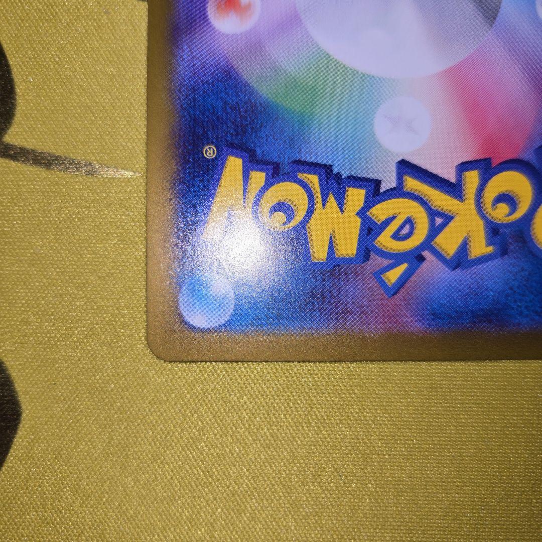 2025年 ナンジャモのハラバリーex　SAR