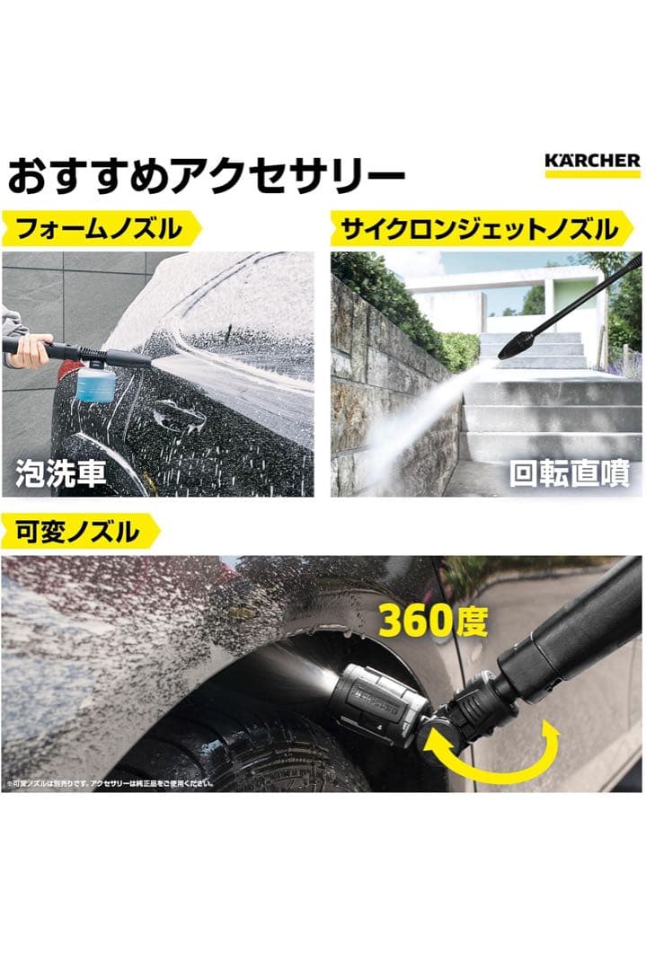 【レオ】ケルヒャー 高圧洗浄機 K2サイレントBC 静音機能 軽量 小型