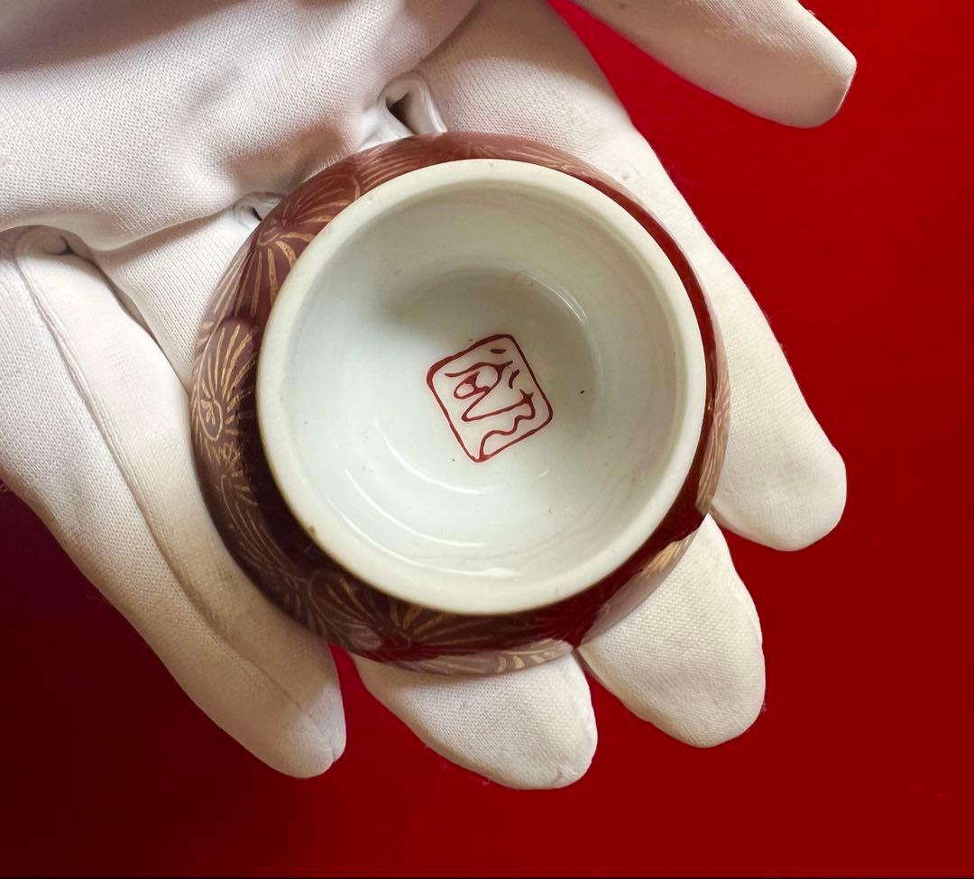 美術品 九谷焼 春画 春宮 浮世絵 人物 陶芸 高足盃 酒器5点まとめて 箱付き