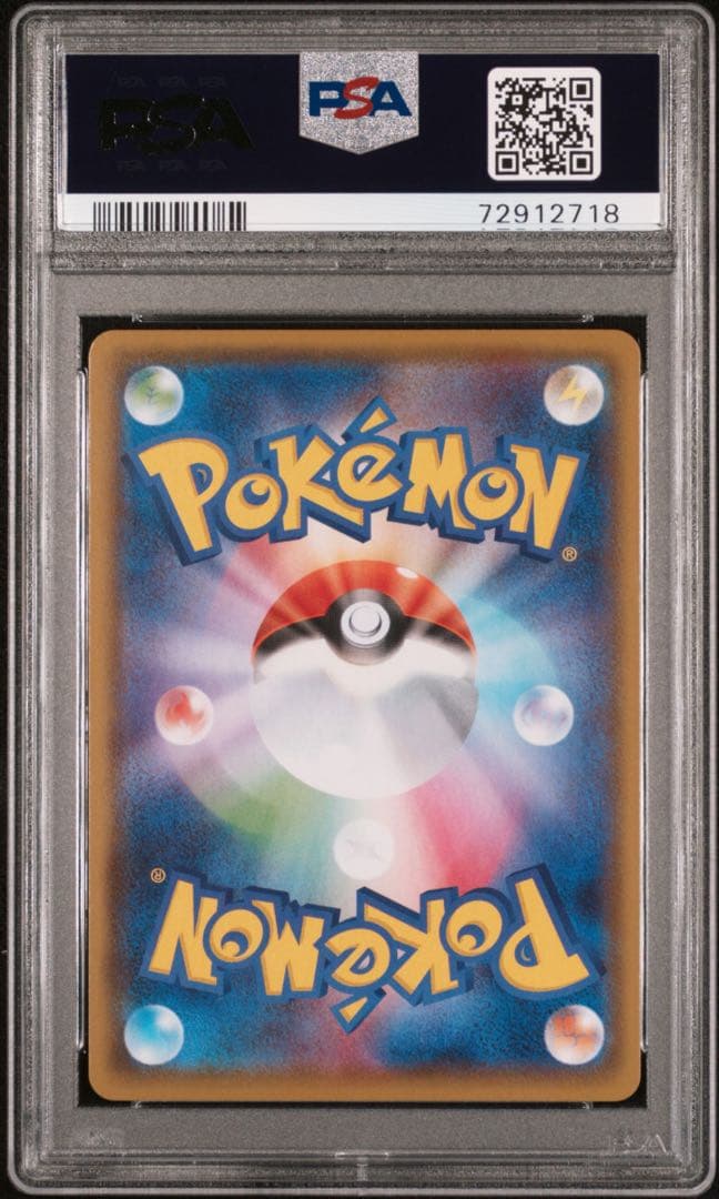 【PSA10】 ウーラオスV SA s5R 077 RS URSHIFU V