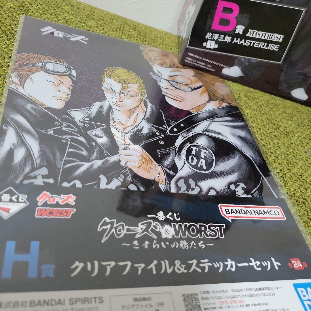 一番くじ　クローズ＆WORST フィギュア　B賞　花澤三郎　おまけつき