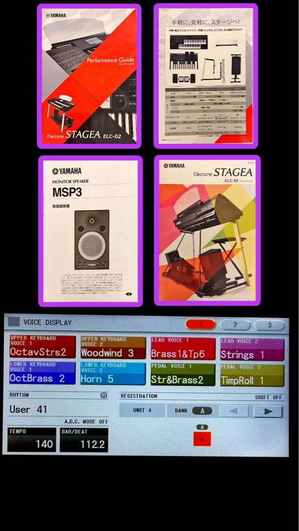 ELC-02 & MSP3 スピーカー & 専用ソフトケース3点