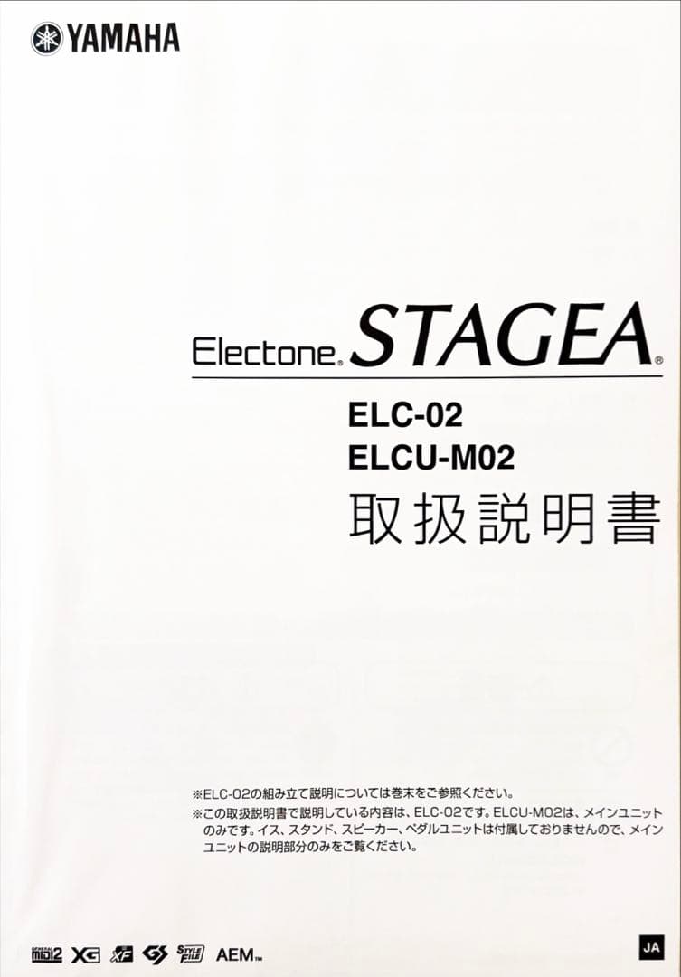 ELC-02 & MSP3 スピーカー & 専用ソフトケース3点